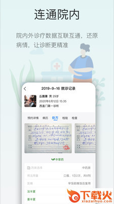 菊梅云截图1