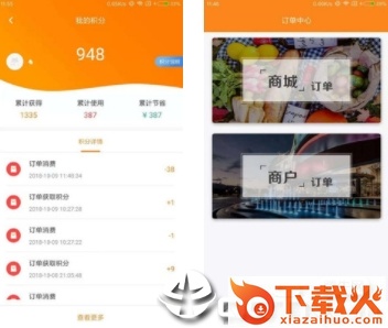 省钱熊截图3