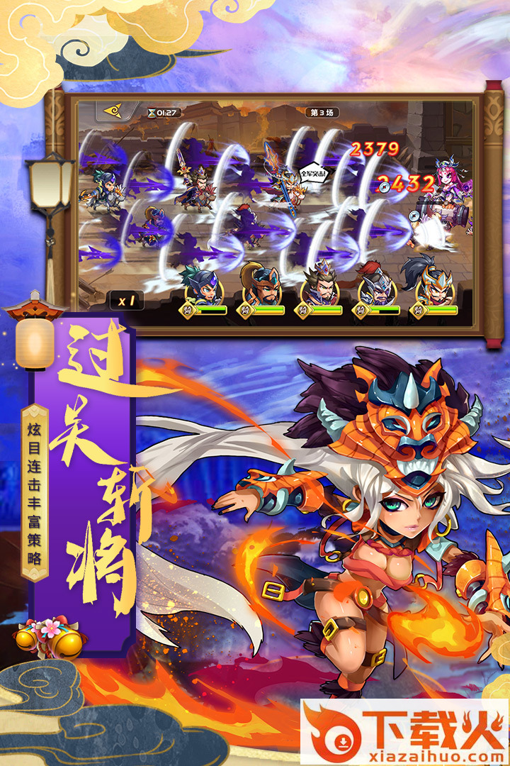 风云2再现经典截图2