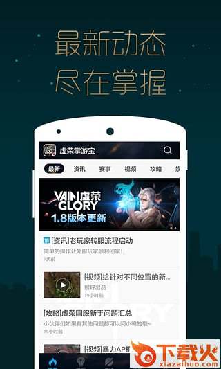 虚荣掌游宝app下载截图2