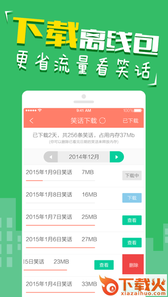 快乐麻花截图1