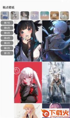 糕点壁纸截图2