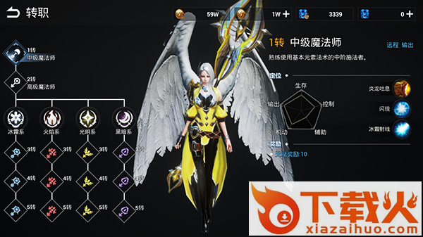 天使之门手游截图3