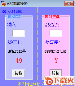 ascii转换器在线