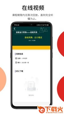 百通在线截图2