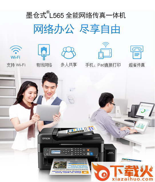 爱普生l565驱动