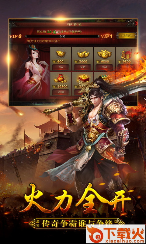 嗜血之刃截图1
