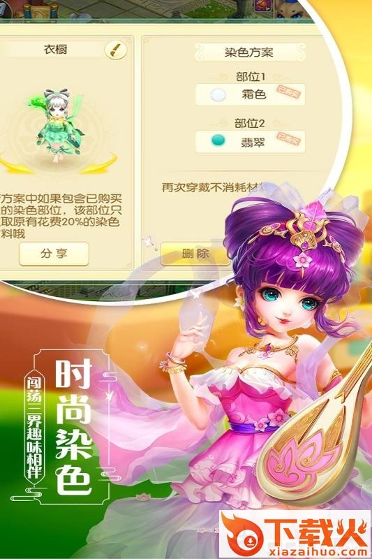 天祭手游截图2