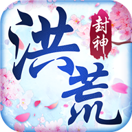 洪荒封神手游下载-洪荒封神v1.0.13 安卓版