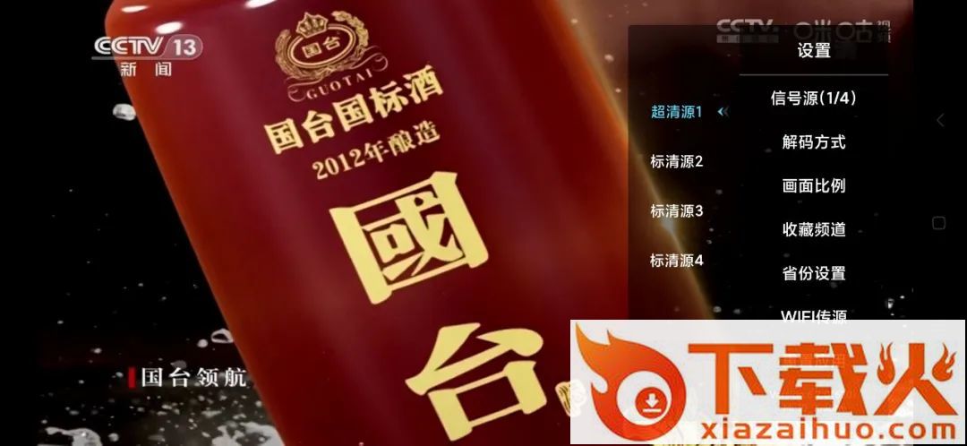 秒看电视直播TV版apk下载截图3