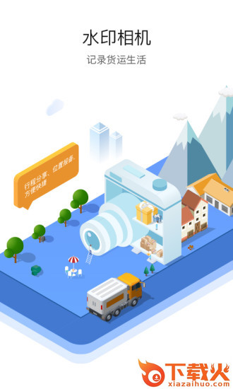 车旺大卡app截图1