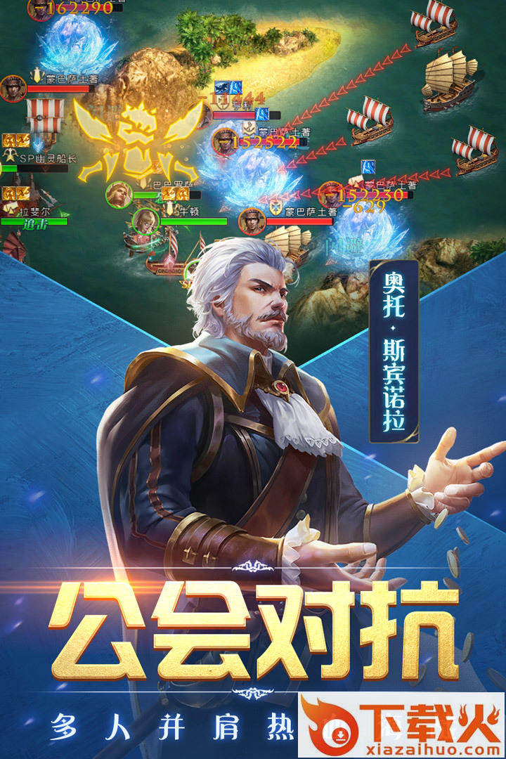 奋战海战华为版截图2