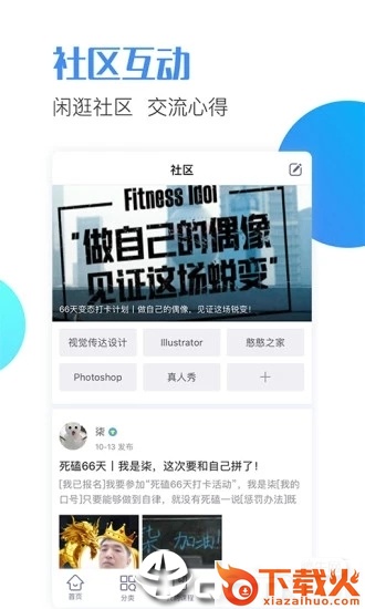 邢帅教育截图2