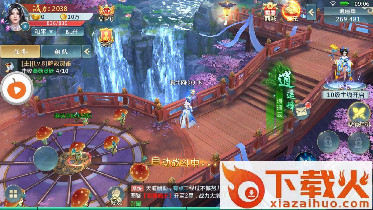 仙古纪元截图2