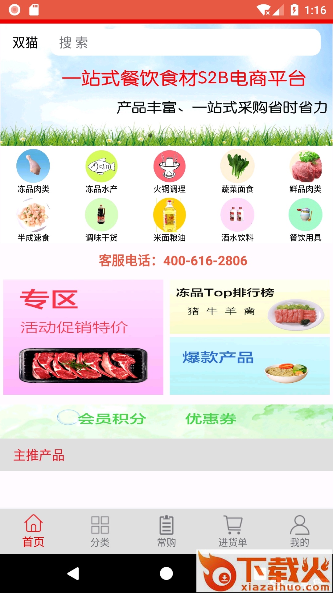 双猫截图1