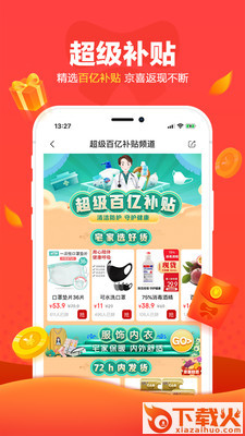 早团新零售截图3