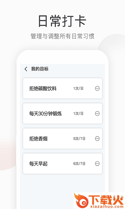 优米计步器截图1