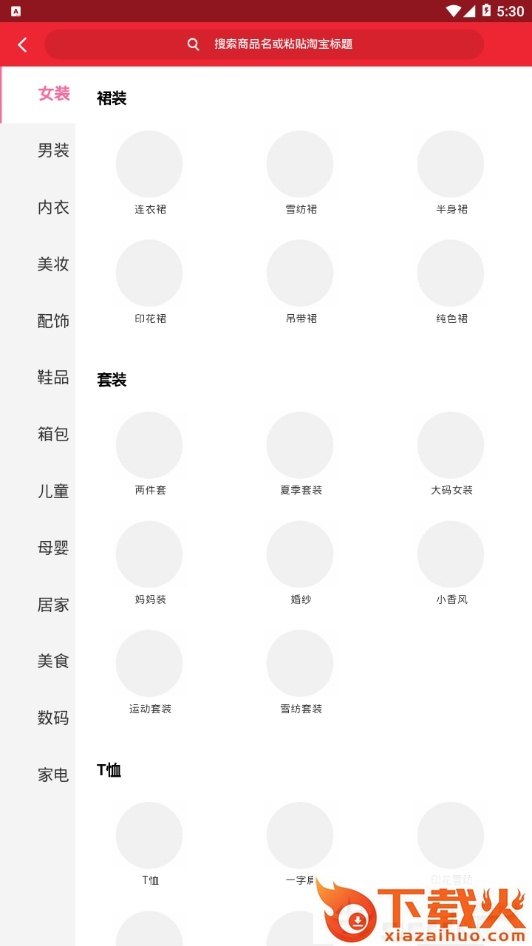 草莓同学截图2