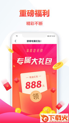热门小说大全app截图3
