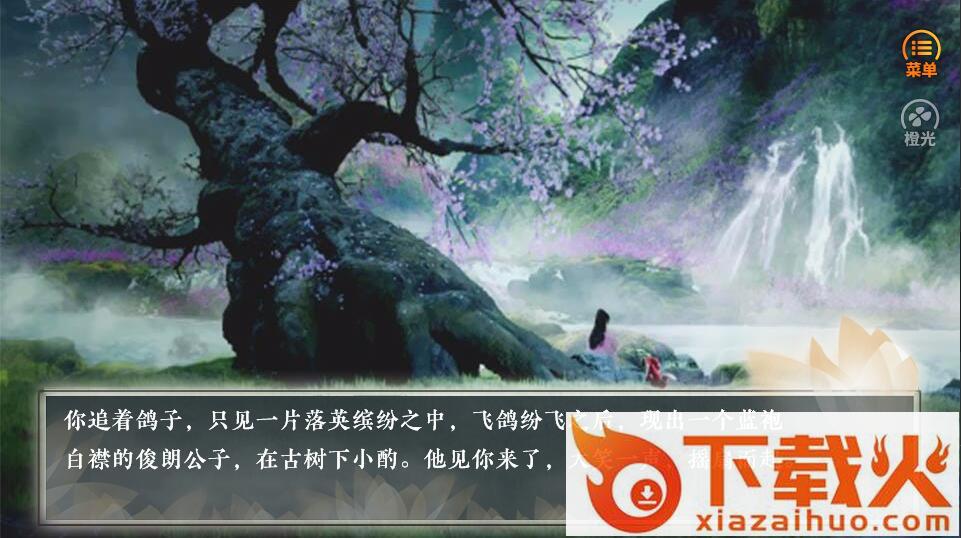 琅琊榜前传截图2