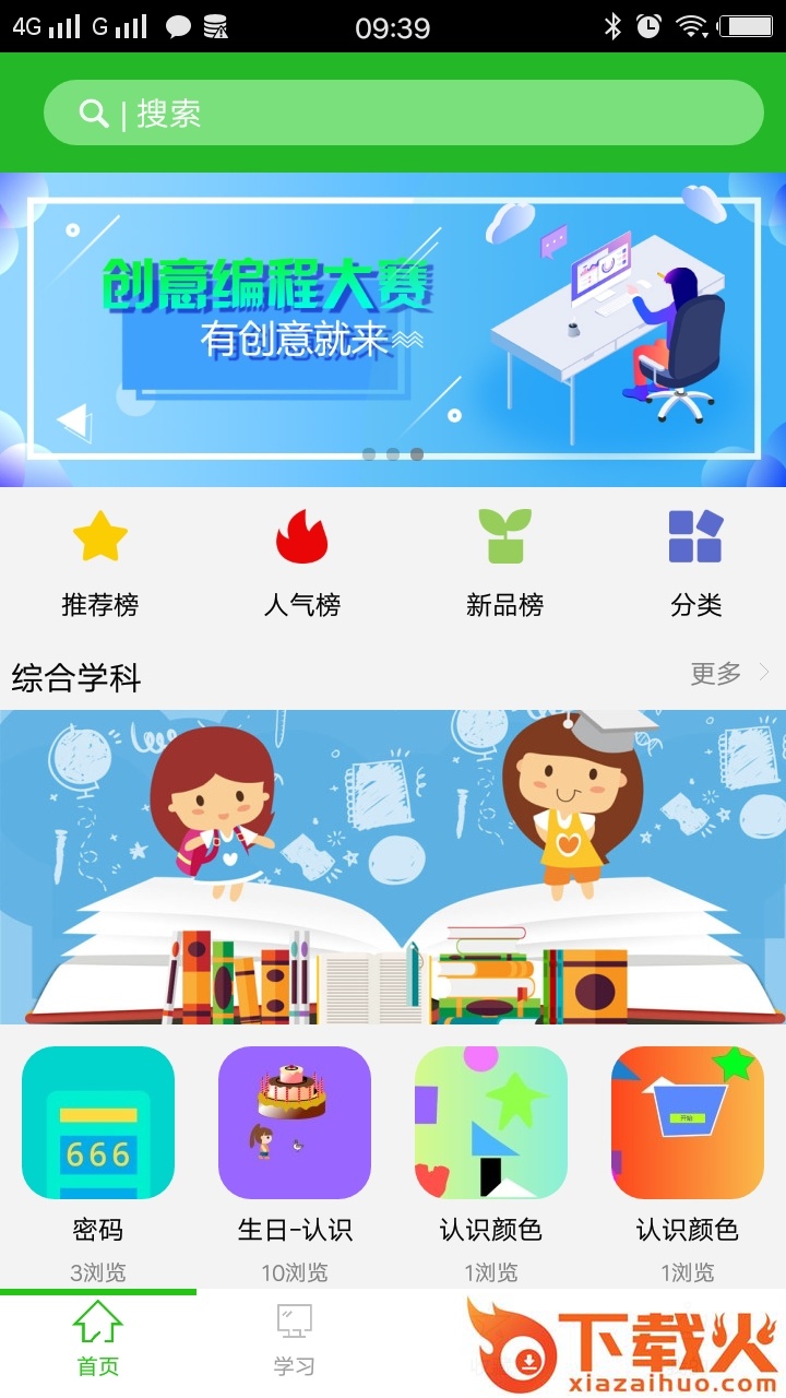 奇贝编程截图1