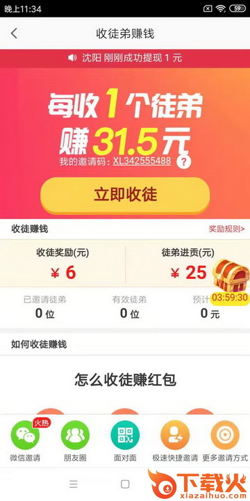 闲来跑得快游戏app截图1