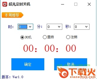 RelaxTime软件下载