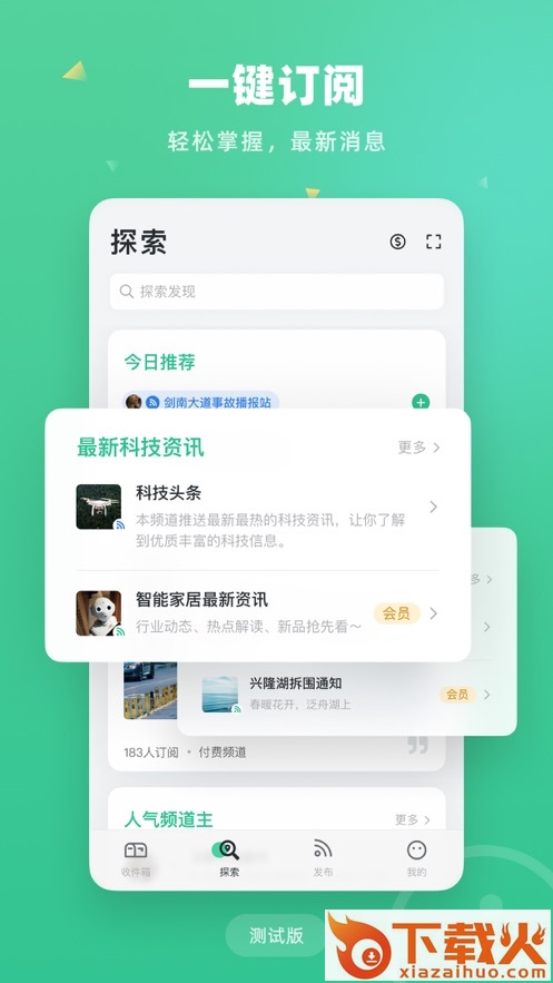 盯梢 v2.1 安卓版截图1