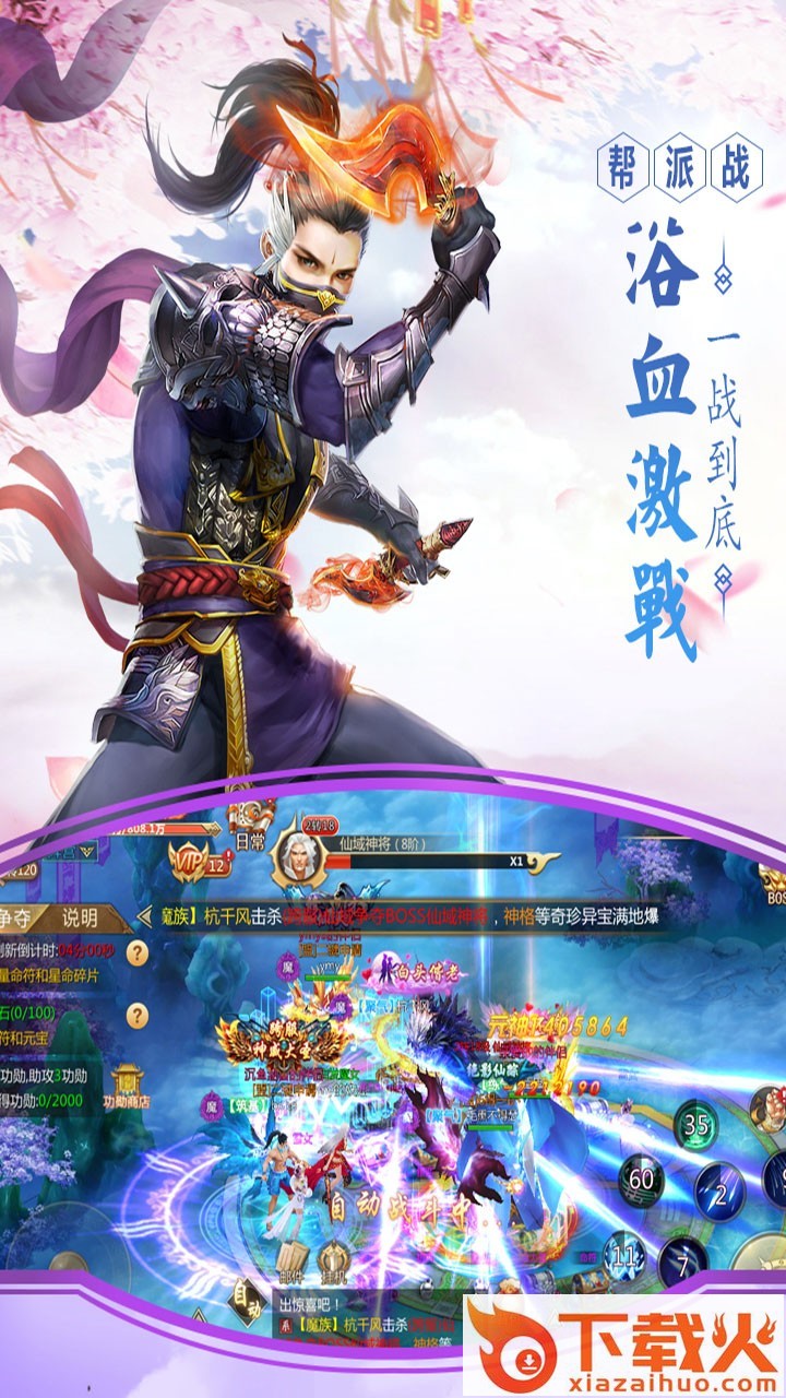 九天仙梦手游果盘版截图2