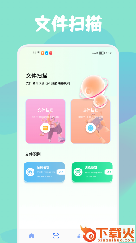 智证证件照美颜截图1