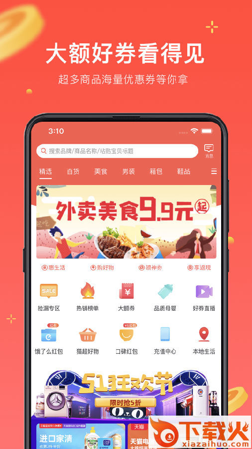 猫咪购截图3