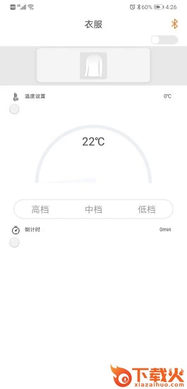 恒暖app截图2