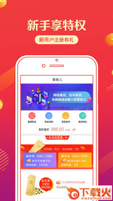 黄鱼儿截图2