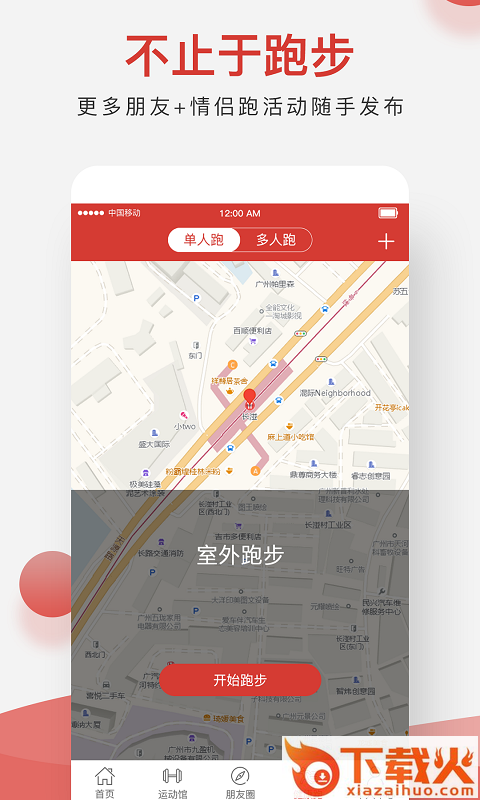 随之截图2