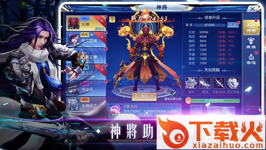 青玄剑缘截图2