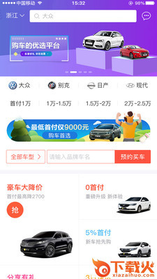 立腾出行app截图1