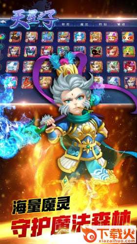 天星之子清风游戏版截图2