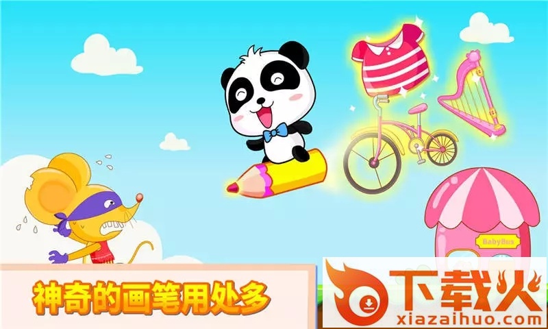 宝宝巴士神奇的画笔下载截图1