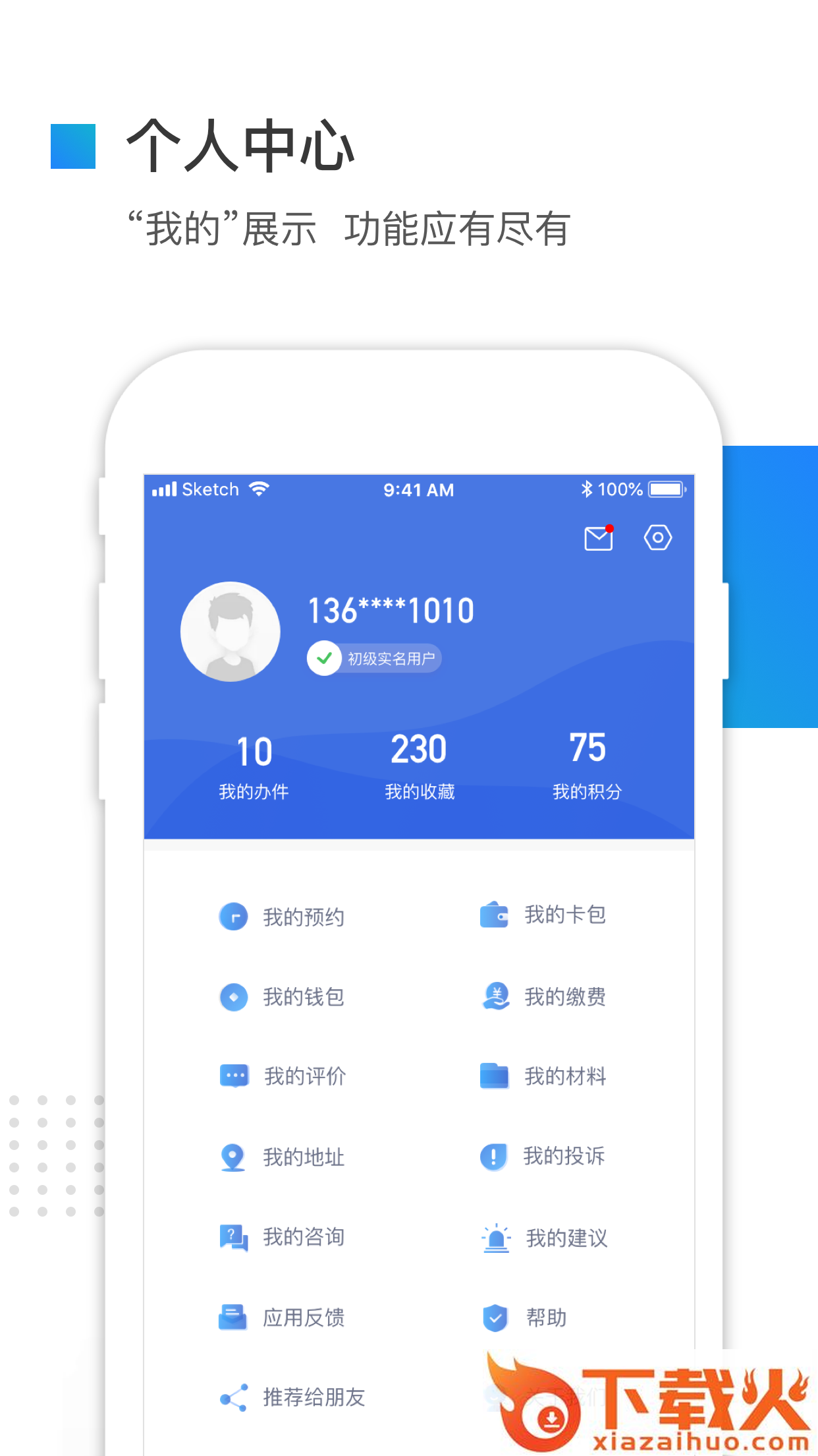 河北冀时办app截图2