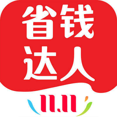 省钱购物达人app下载-省钱购物达人v4.2.0 安卓版
