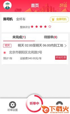 依然云校通截图1