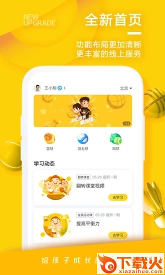 动因体育截图2