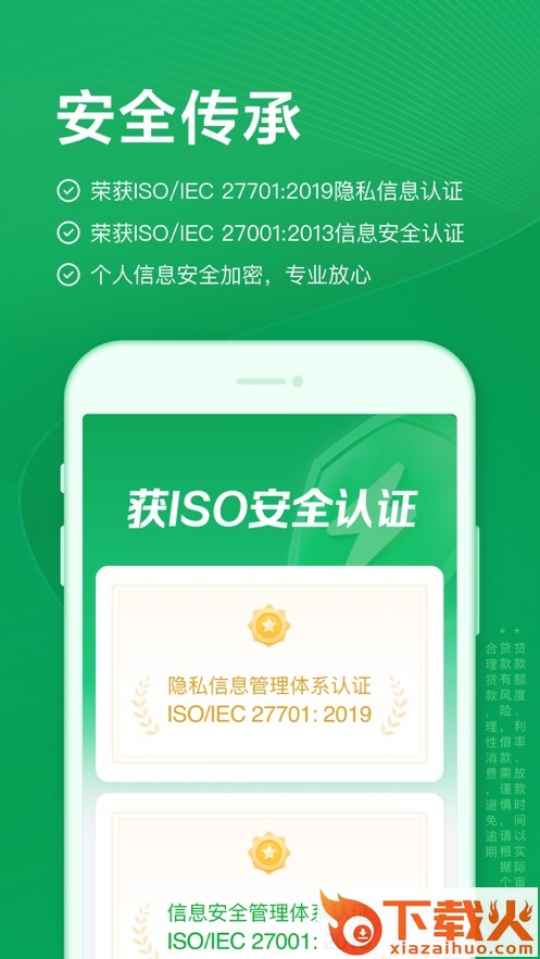 奇富钱包app截图1