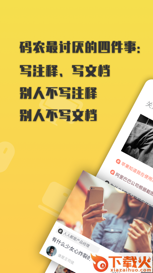 上什么线app v1.4.2 官方版截图1