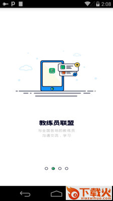 咖盟截图1
