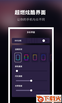 来电秀炫酷截图2