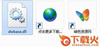 dwbase.dll下载