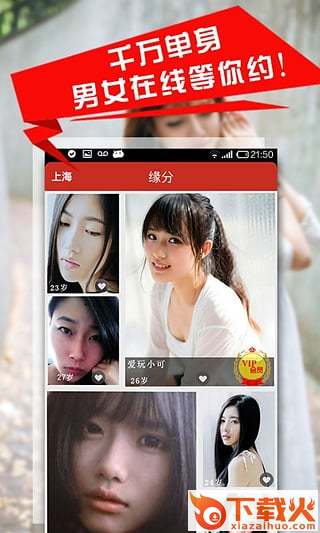 夜行app官方下载截图2