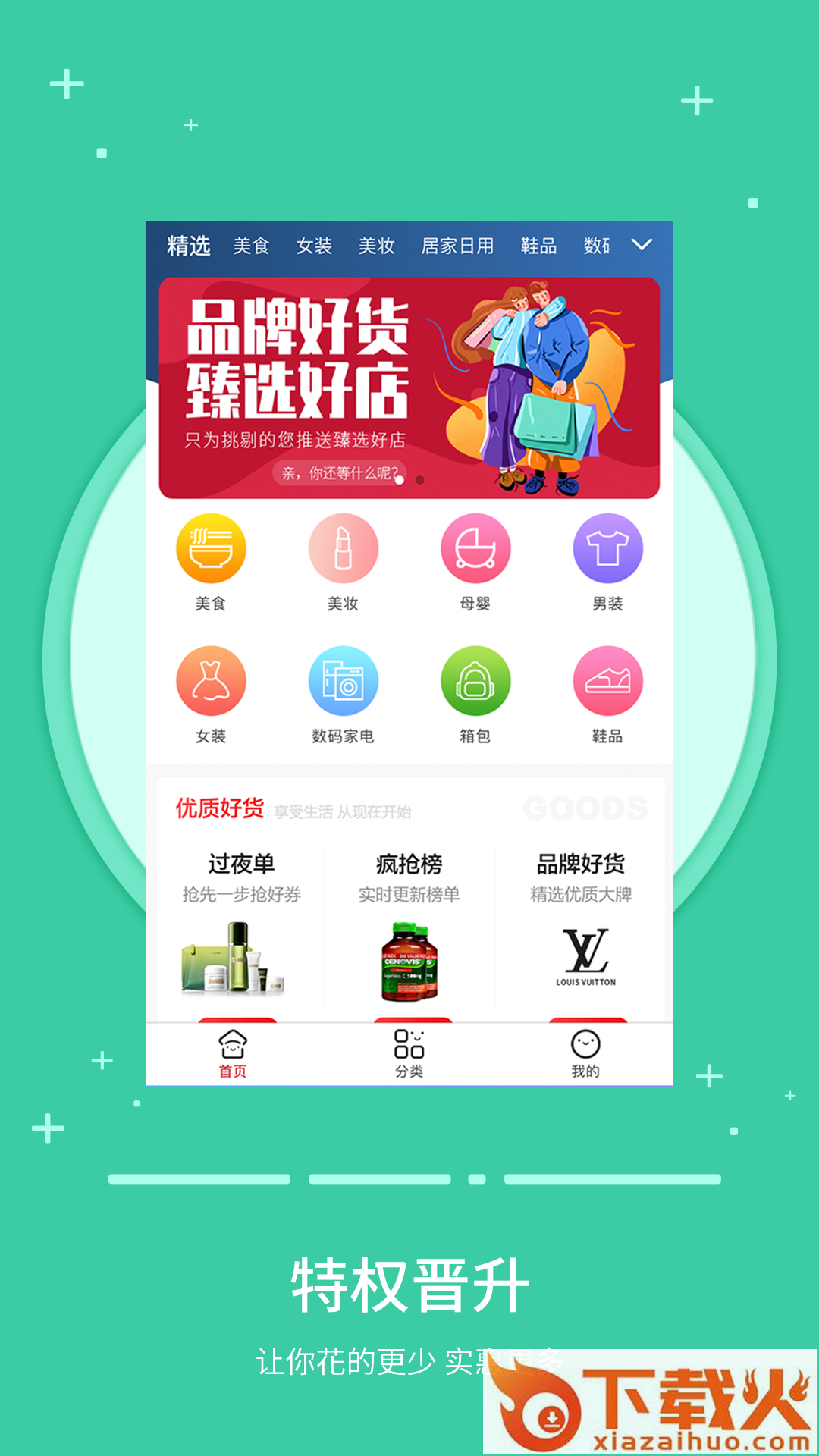 诺微有券截图1
