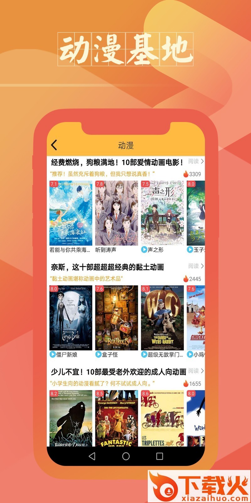 来电闪闪截图1